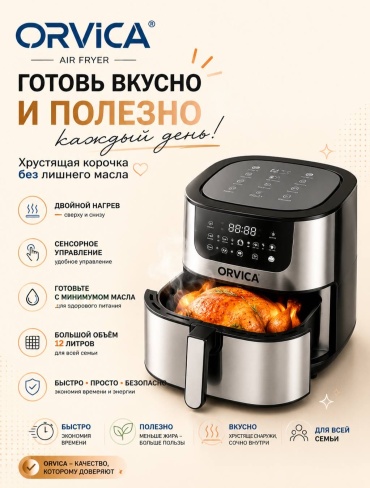 Гриль Orvica ORViCA ORM-8851B серый