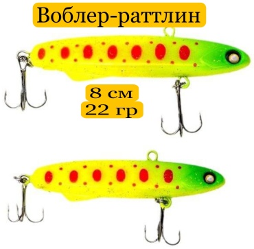 Воблер Toply Рат8/21 1 шт 80 мм