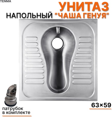 Чаша Генуя 987442521, металл