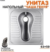 Чаша Генуя 987442521, металл