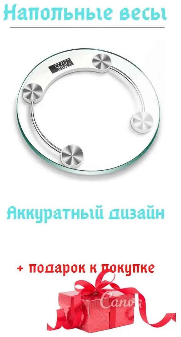 Напольные весы электронные EDA7E1EE05E290AC до 150 кг