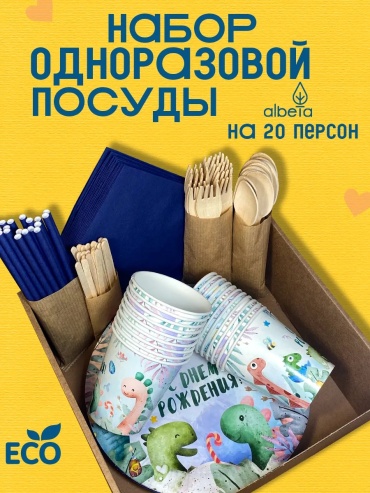 Albeta размешиватель 253270972 белый 140 шт