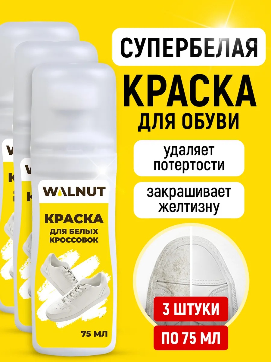Краска белый, 183220201