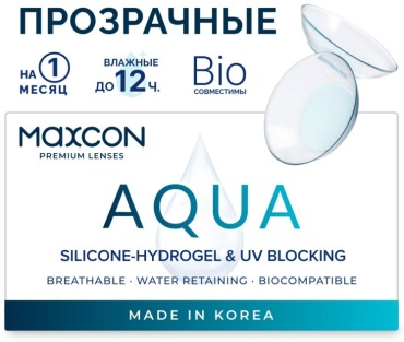 Контактные линзы MAXCON Прозрачные Biolenso Aero ⓵ -5 кривизна 8.6 на месяц 2 шт