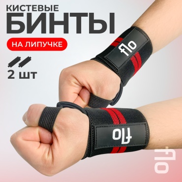 FLO flo26 универсальный