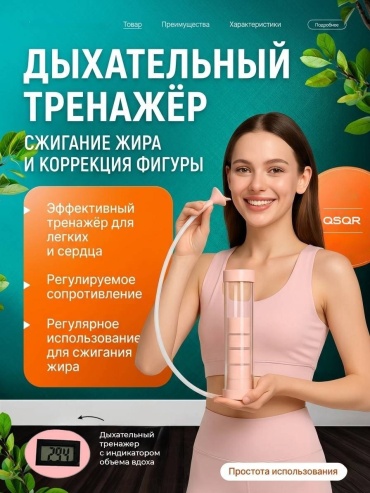 QSQR массажер пластик