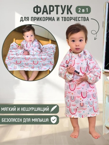 Нагрудник Mi Mi Радуга T6866107, мин. возраст 6 месяцев, 1 шт
