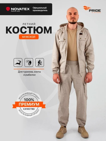 Спортивный костюм белый