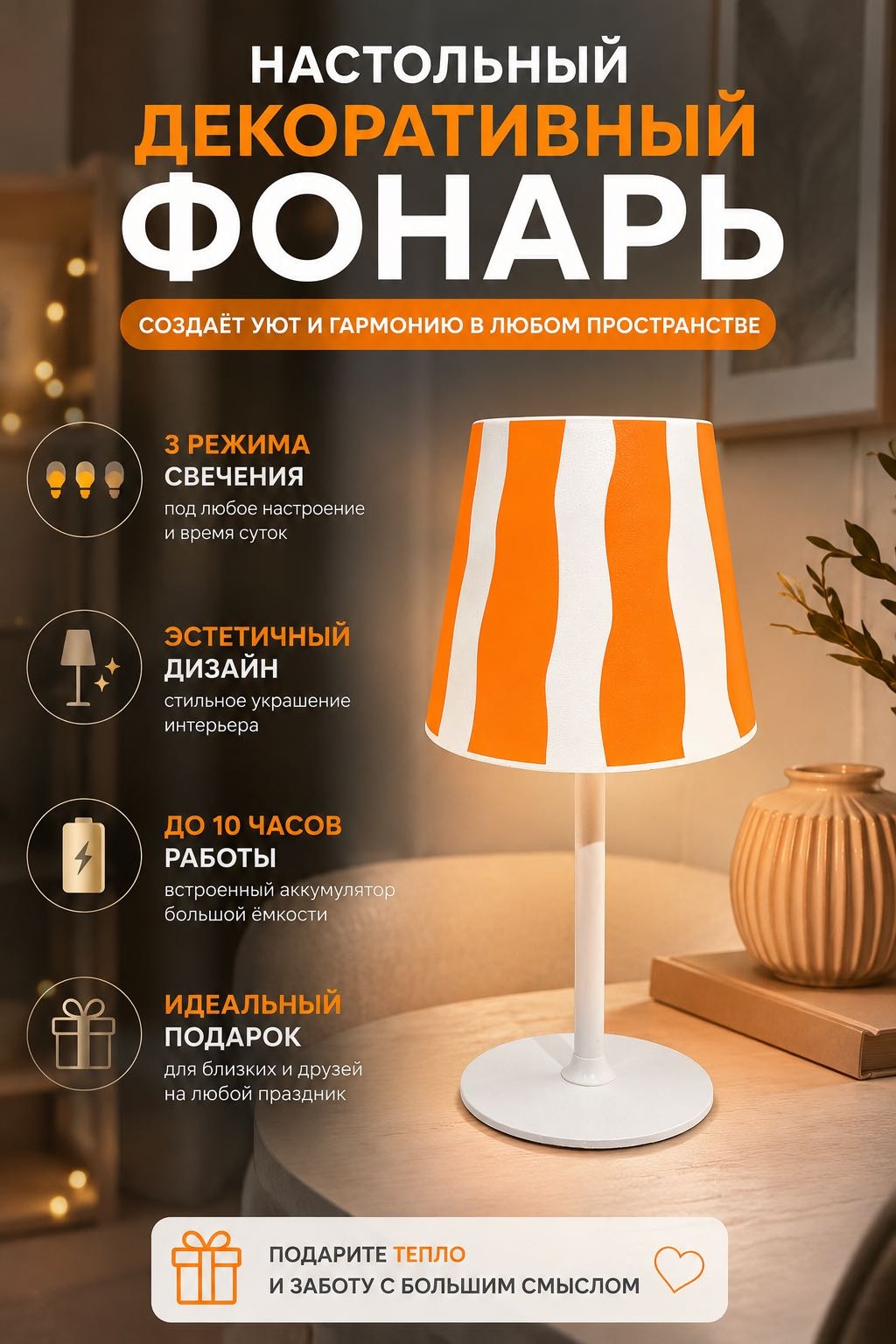 Ultra LIGHT декоративный светильник настольный Sd016, теплый белый, холодный белый, белый