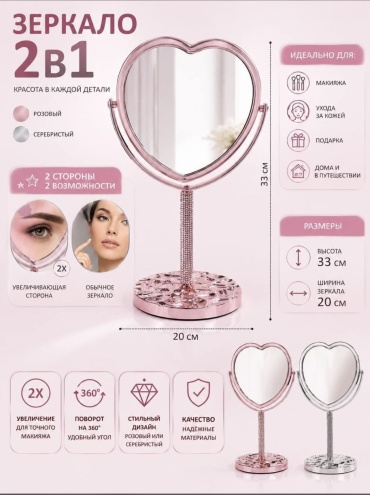 DUNAMIX зеркало настольное косметическое 33*20 см