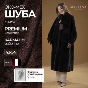 Шуба MARIANA коричневый