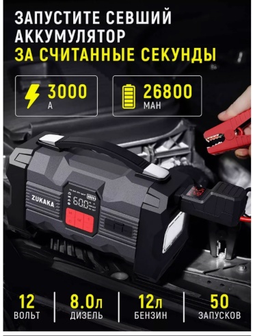 Пуско-зарядное устройство 15334543