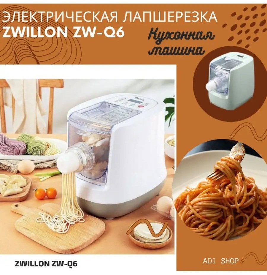 Лапшерезка 137505804 механическая