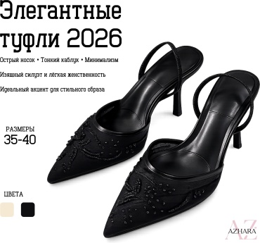 Туфли AZHARA черный