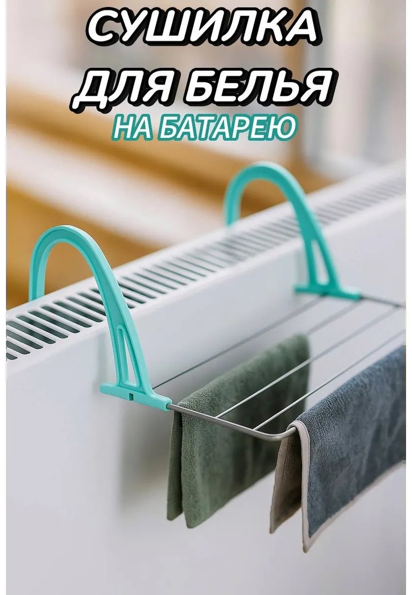 Сушилка напольная 23.5x45x18 см, кол-во уровней: 34, металл