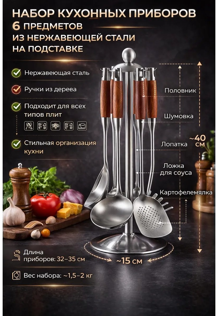 Ножницы кухонные сталь, 6 шт
