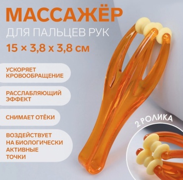 Onlitop массажер пластик 15х3,8х3,8