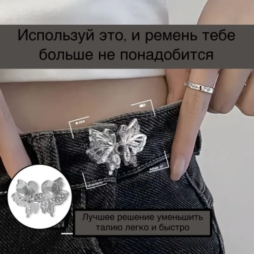 Зажим для одежды Qnix крылья