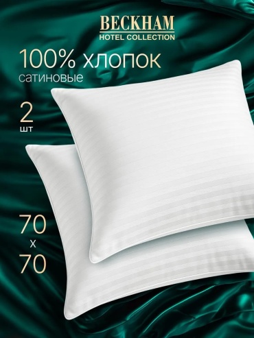 Подушка 70x70 см, полиэстер