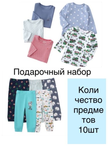 Комплект Mamas and papas мультиколор