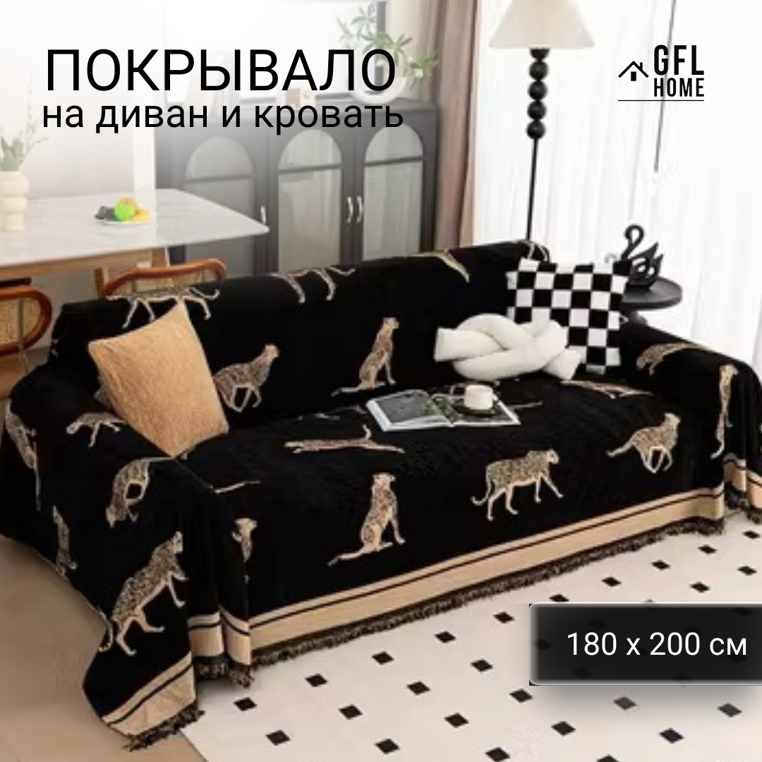 Покрывало 180х200 см, хлопок, мультиколор