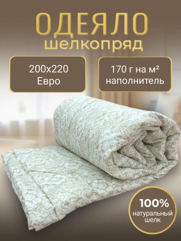 Одеяло 89D5317C2501ABDA 200x220 всесезонное
