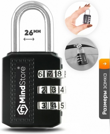 Замок навесной, кодовый MindStore P14611, 55х26 мм