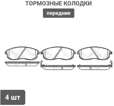 Колодки Stellox передние 304 012-SX 4 шт