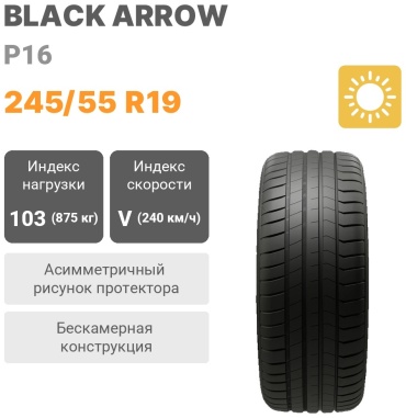 Black Arrow P16 245/55 R19 103 V