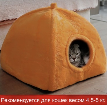 Домик Домик для животных 45x45 см