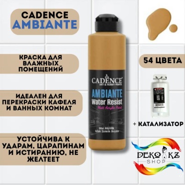 Краска Cadence Ambiante цвет Янтарный