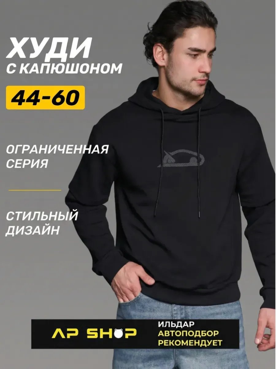 Толстовка черный