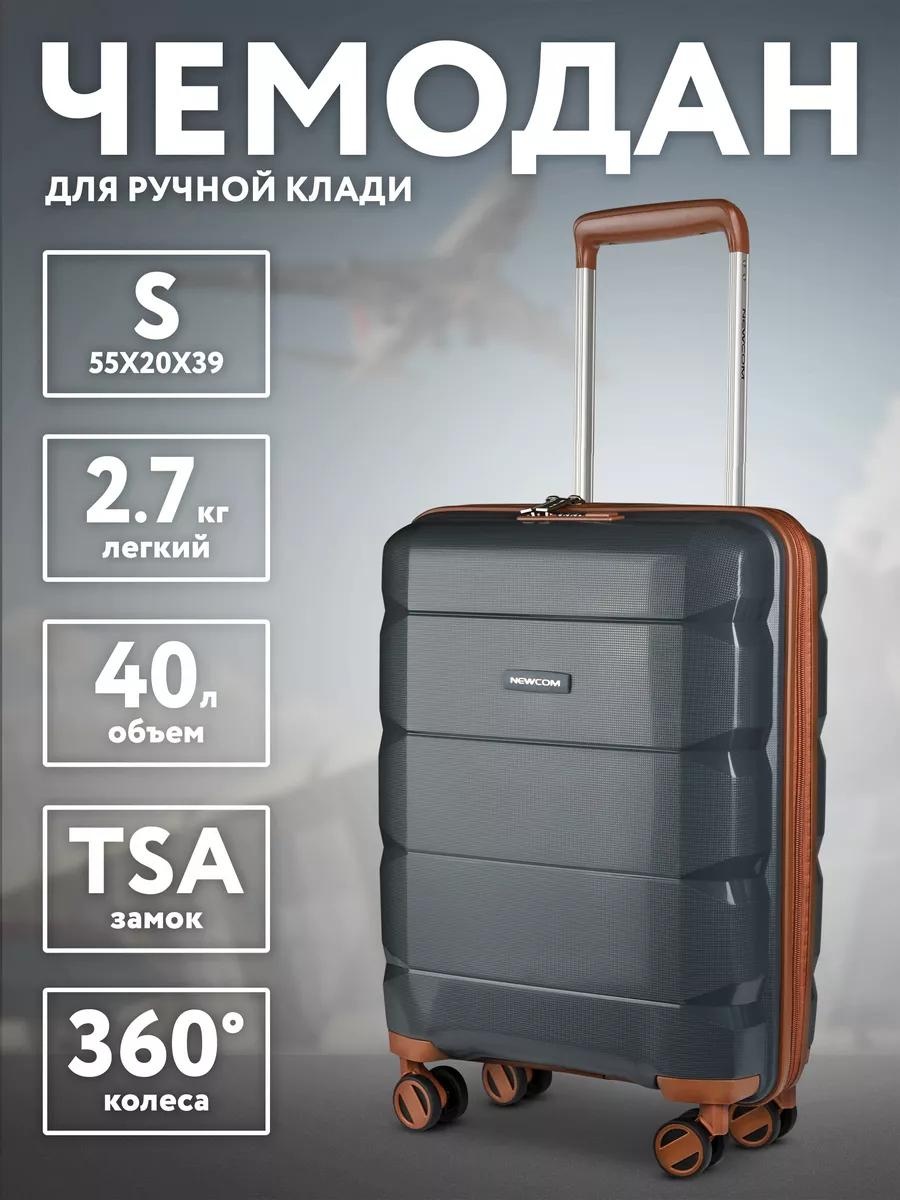 Кейс-пилот Newcom AD31034743 полипропилен 40 л серый