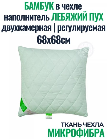 Подушка 70x140 см, пух, полиэфир