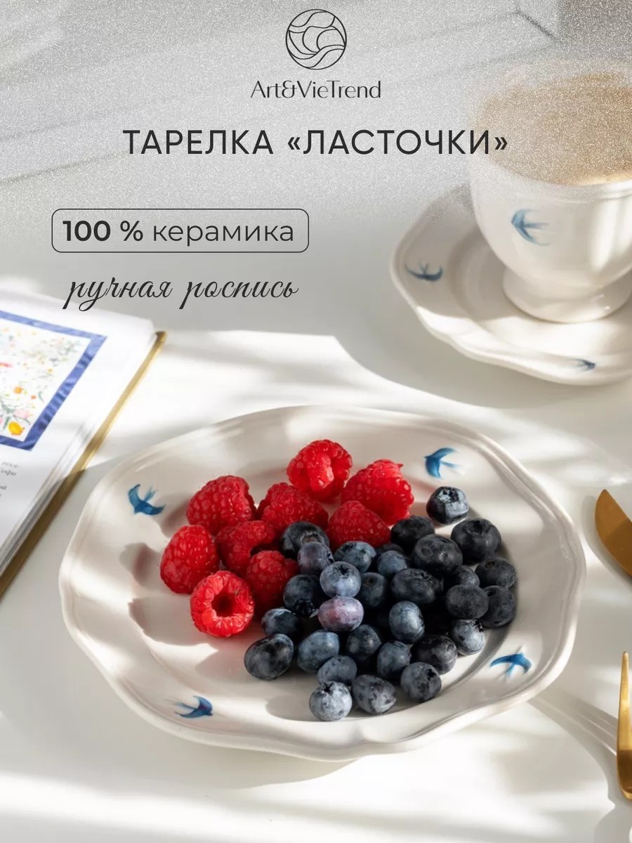 Тарелка 15x20 см, 1 шт, керамика