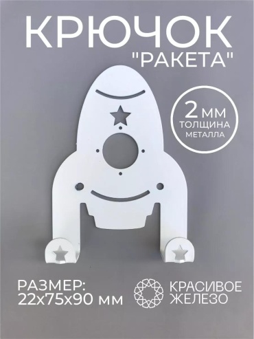 Вешалка настенная 31242851, металл, 40x50 см, белый