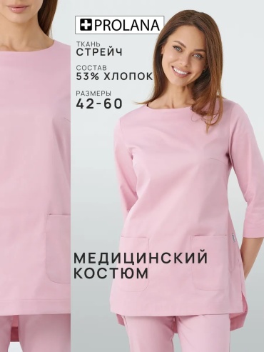 Спецодежда для женщин PROLANA розовый