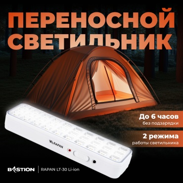 RAPAN LT-30 Li-ion 4 В