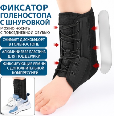 Бандаж для голеностопного сустава со шнуровкой и лангетой (L). Арт 41504 бандаж на голеностопный сустав размер L черный