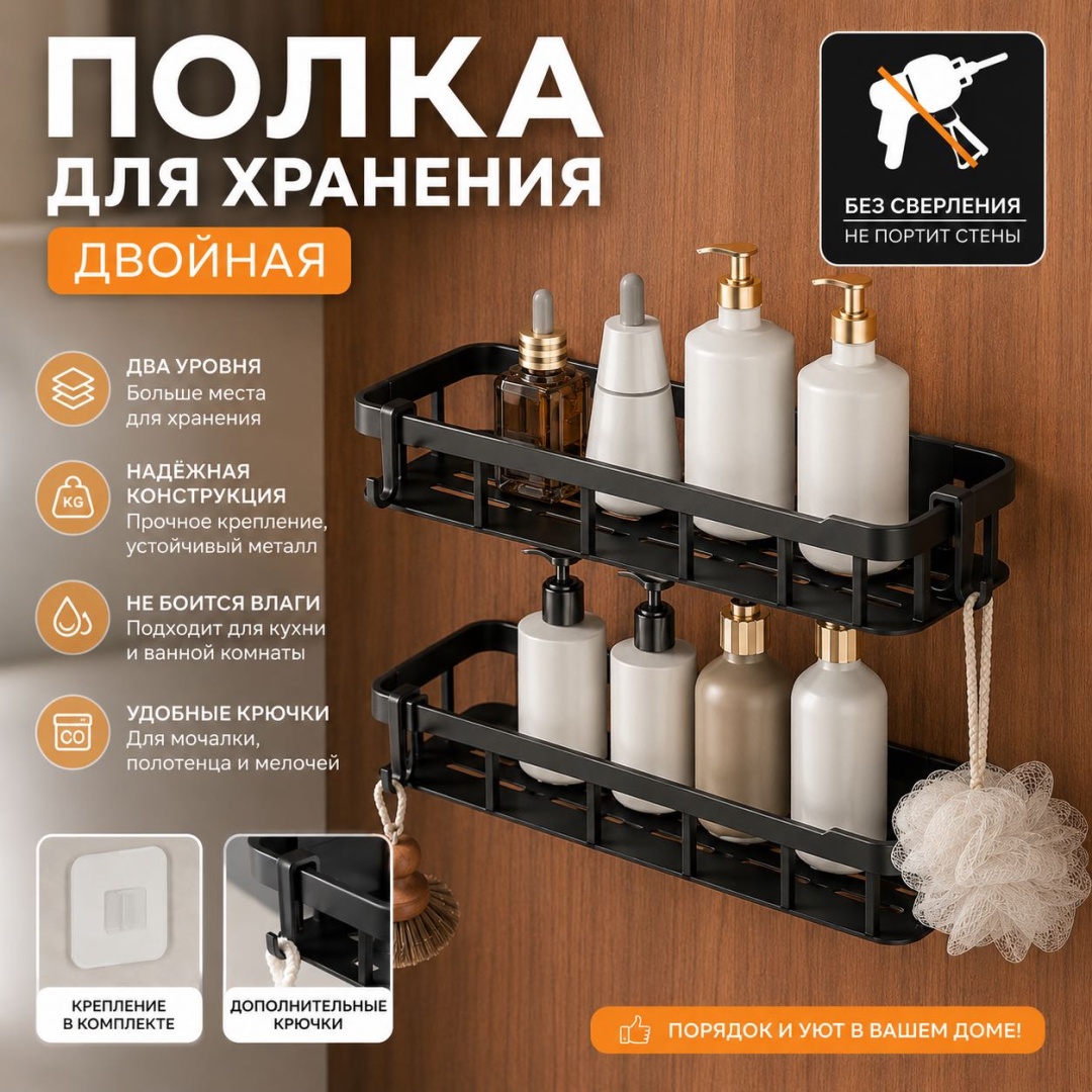 Полка 275418699 2 шт, пластик