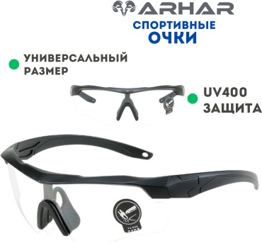 Для страйкбола, для охоты, для стрельбы из лука arhar KZ00003069 черный