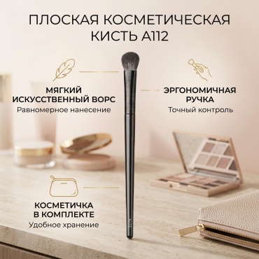 238768 Кисть плоская 1 шт