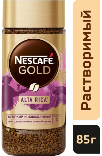Кофе растворимый NESCAFE Alta Rica сублимированный 85 г