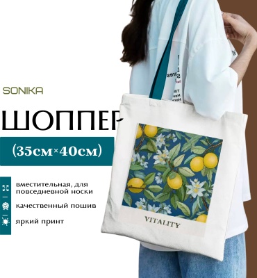 Сумка шоппер SONIKA хлопок зеленый, молочный