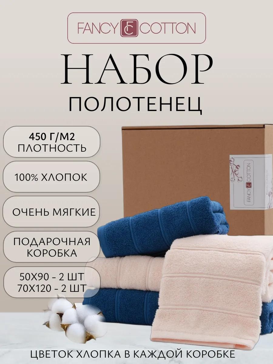 Набор полотенец 80x50 см, хлопок, 4 шт,