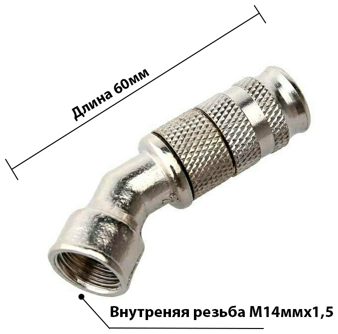 Насадка (форсунка) для садового опрыскивателя, металическая, хромированная