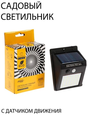 Уличный светильник настенный 16 см