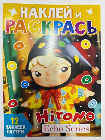 QAZAQ brand Наклей и раскрась HIRONO