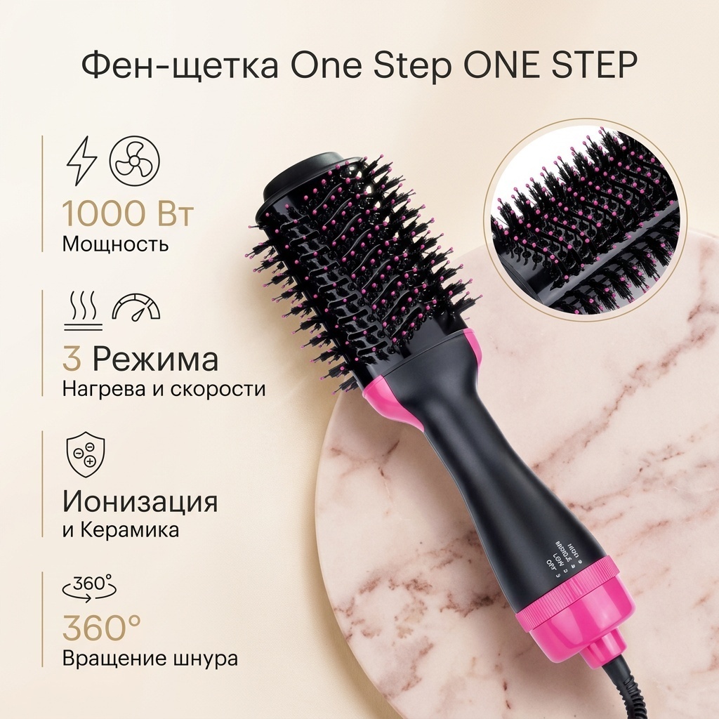 One Step ONE STEP фен-щетка черный
