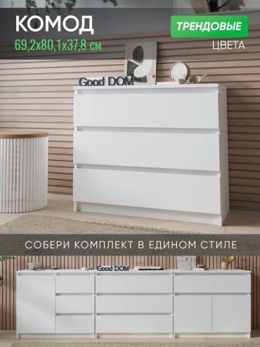 Комод ASOMI 41BB7860D2AA1B91, 80x37x69 см, белый